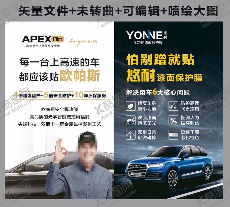 编号：37456901140434089326【酷图网】源文件下载-欧帕斯喷绘广告