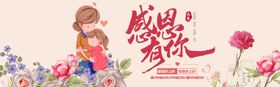 感恩海报感恩的心感恩素材