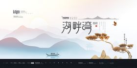 房地产展板主KV围挡背海报