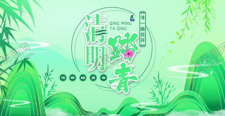 编号：94284307071913341955【酷图网】源文件下载-活动背景