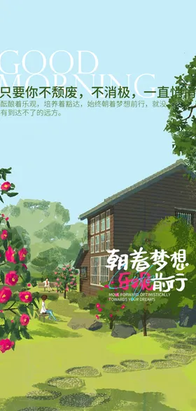 正能量素材图