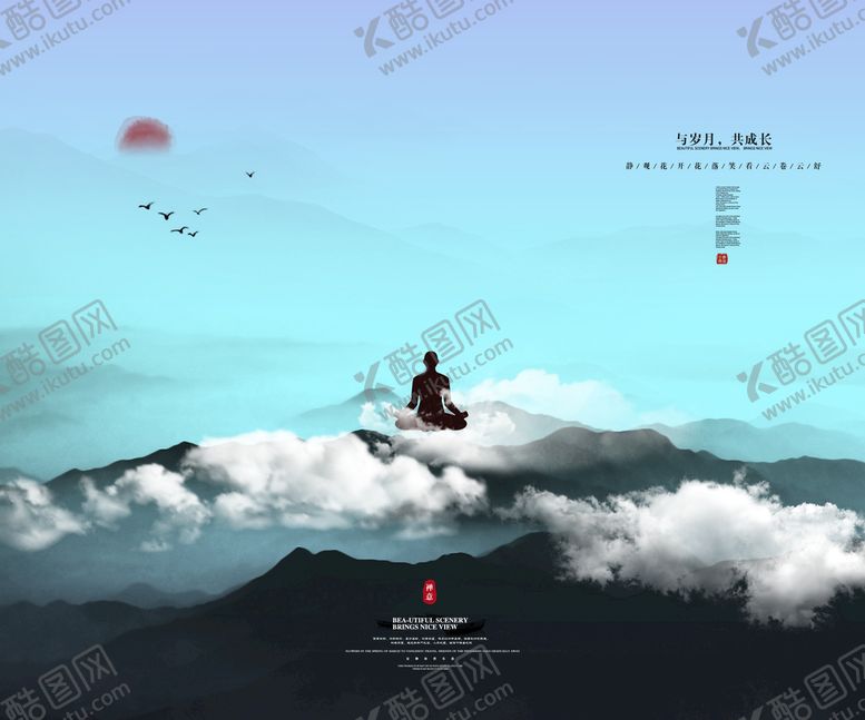 编号：25317909280335085162【酷图网】源文件下载-水墨山水