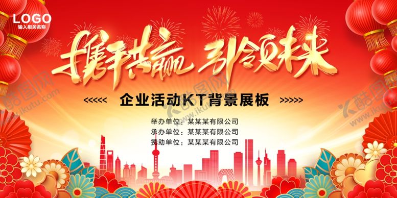 编号：92739006250753443956【酷图网】源文件下载-红色背景