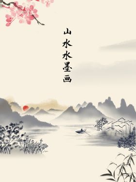 中国风背景