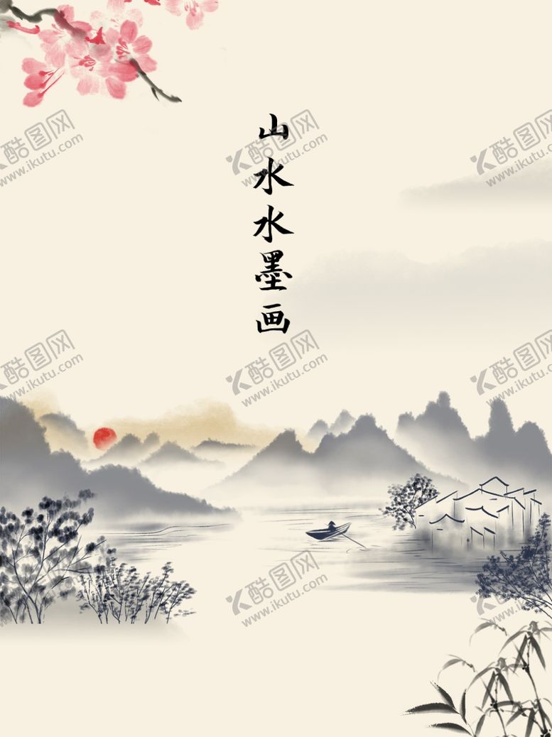 编号：36171205152014233873【酷图网】源文件下载-中国风背景