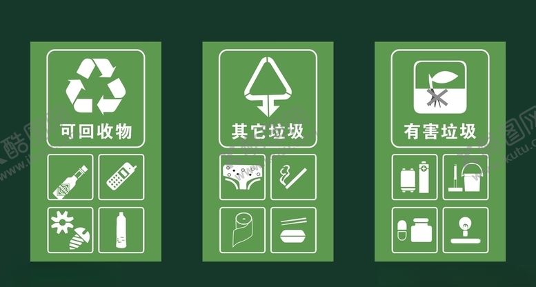 编号：78180006232154438843【酷图网】源文件下载-垃圾桶分类雕刻