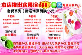 编号：52394009230616264309【酷图网】源文件下载-洗浴用品