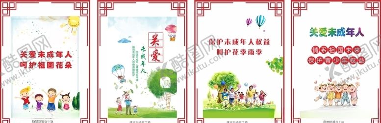 编号：89767607041516411191【酷图网】源文件下载-关爱未成年人公益广告