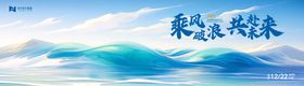 年会背景板