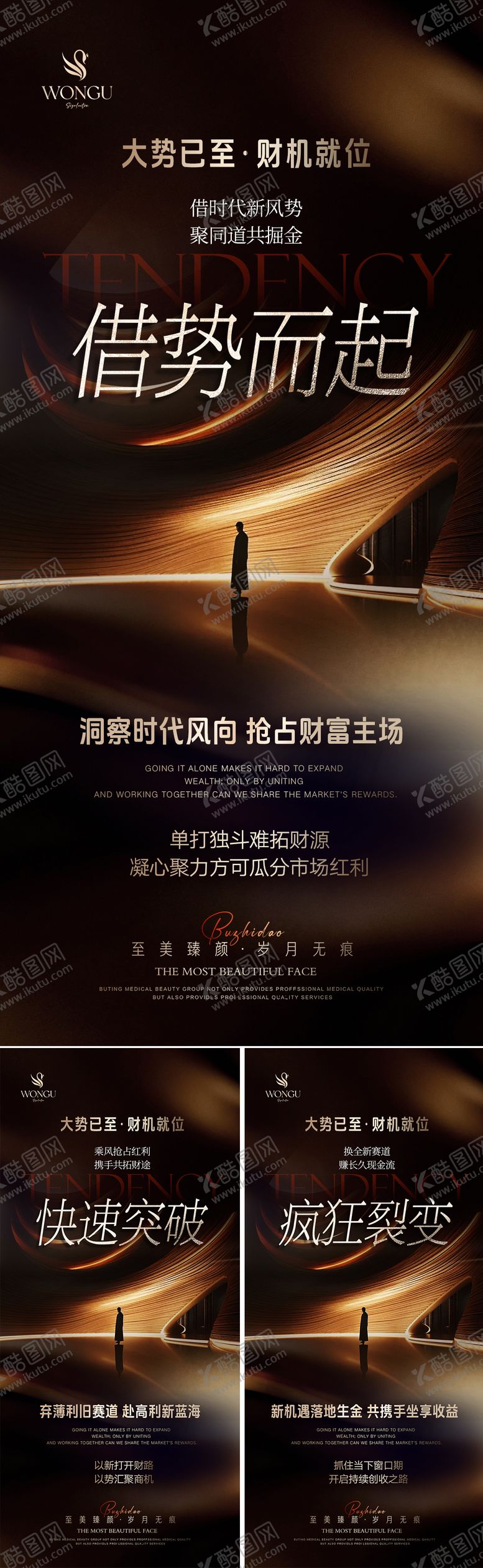 编号：38865807081538321286【酷图网】源文件下载-黑金造势招商海报
