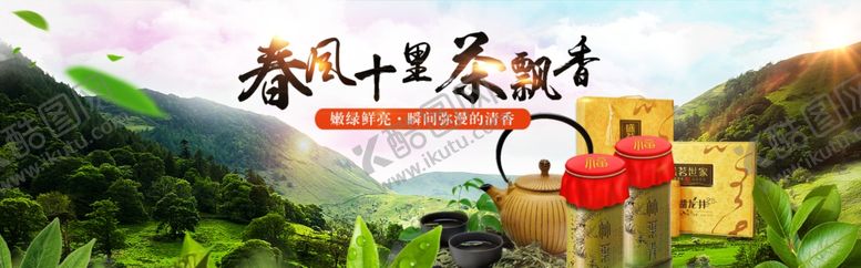 编号：62834105020538156171【酷图网】源文件下载-茶叶茶饮活动促销优惠淘宝海报