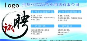 大气招聘海报