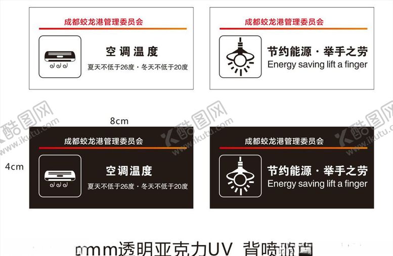 编号：78663507030046225774【酷图网】源文件下载-空调温度