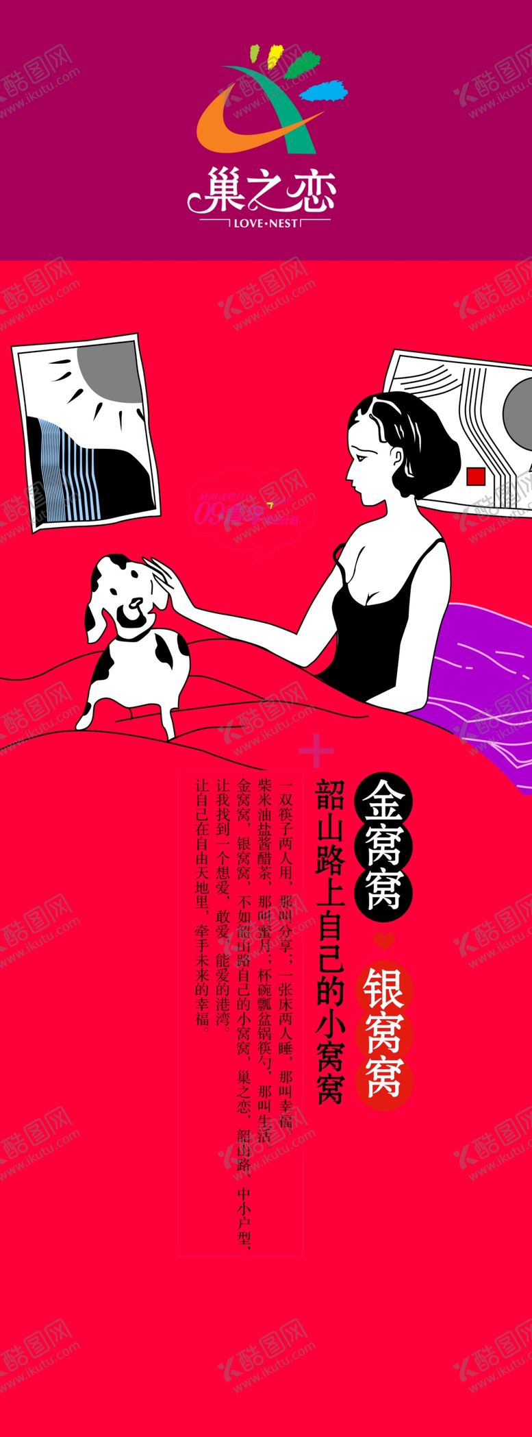 编号：67376110300555015878【酷图网】源文件下载-psd分层素材