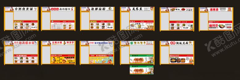编号：98441210210823043059【酷图网】源文件下载-小吃门头