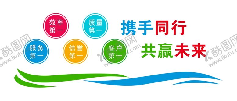 编号：94812802041759538579【酷图网】源文件下载-企业文化墙