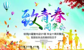 同学会签名墙
