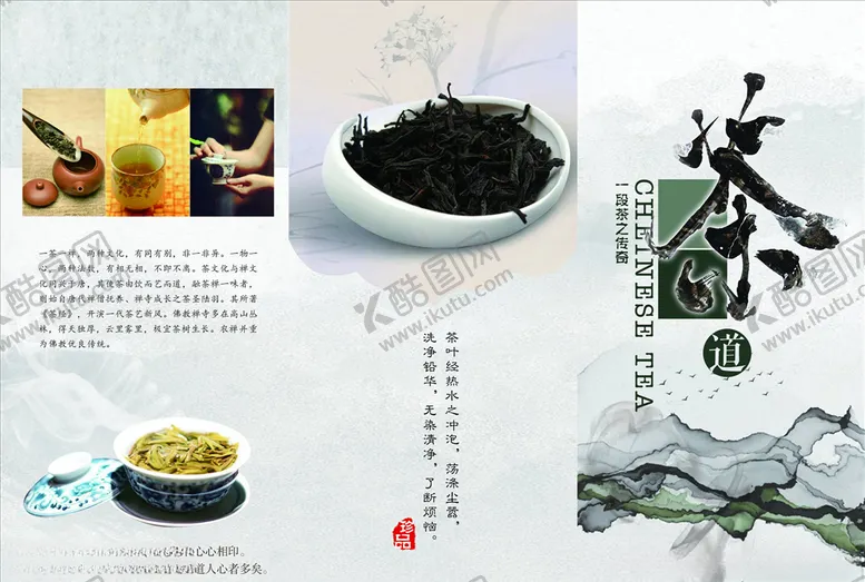编号：40704905011028133715【酷图网】源文件下载-三折页模板