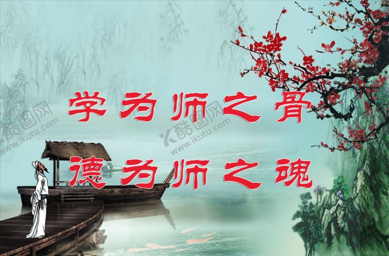 编号：41030010070945575658【酷图网】源文件下载-教室标语