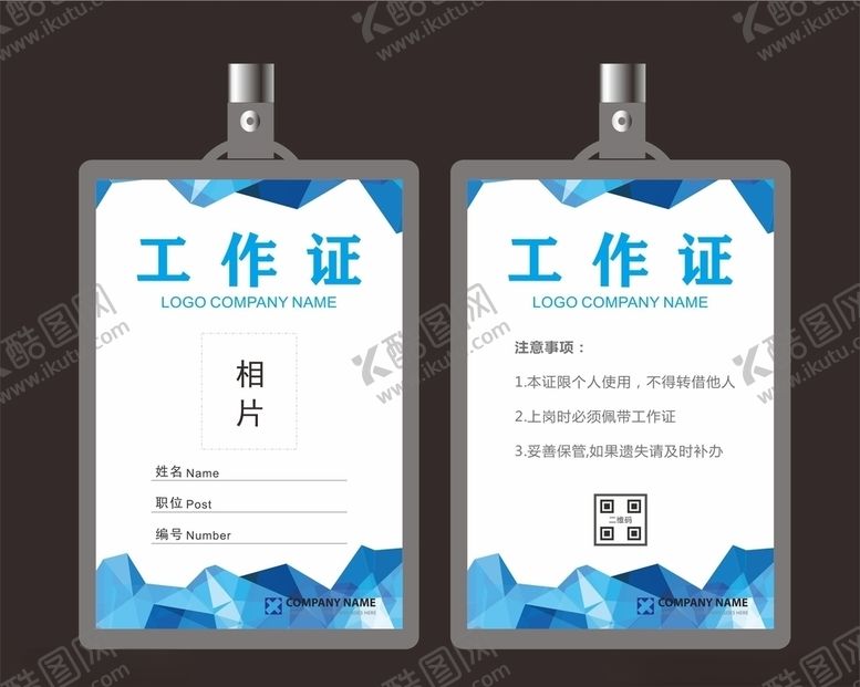 编号：58261310091050168254【酷图网】源文件下载-蓝色工作证