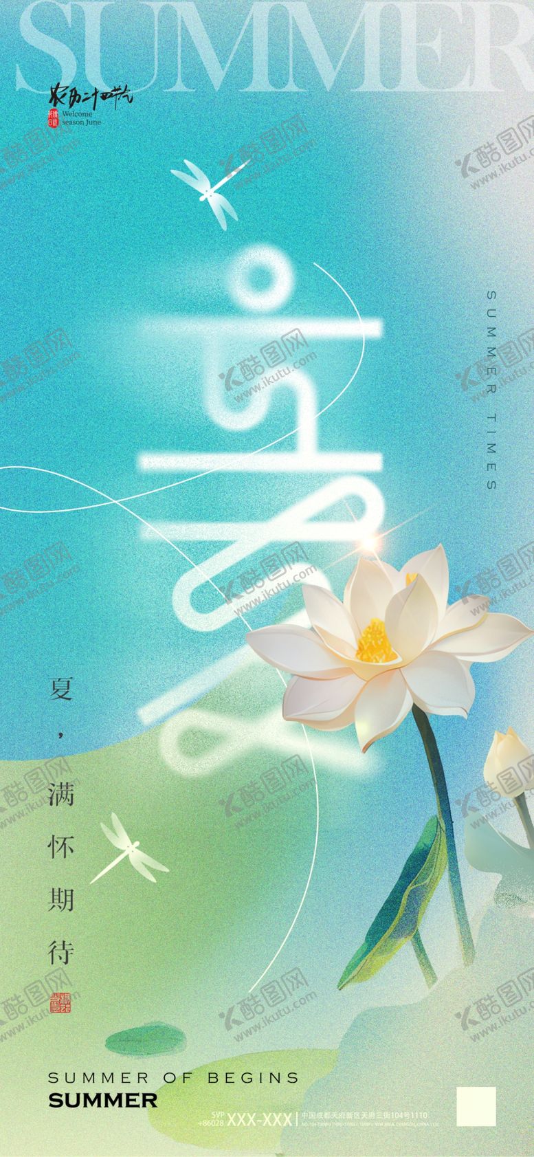 编号：25656004161709555101【酷图网】源文件下载-立夏