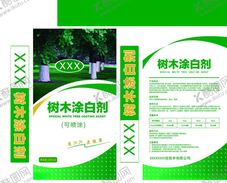 编号：63482311020317012218【酷图网】源文件下载-树木涂白剂