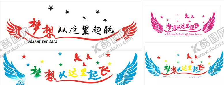 编号：72942306232204044341【酷图网】源文件下载-梦想启航