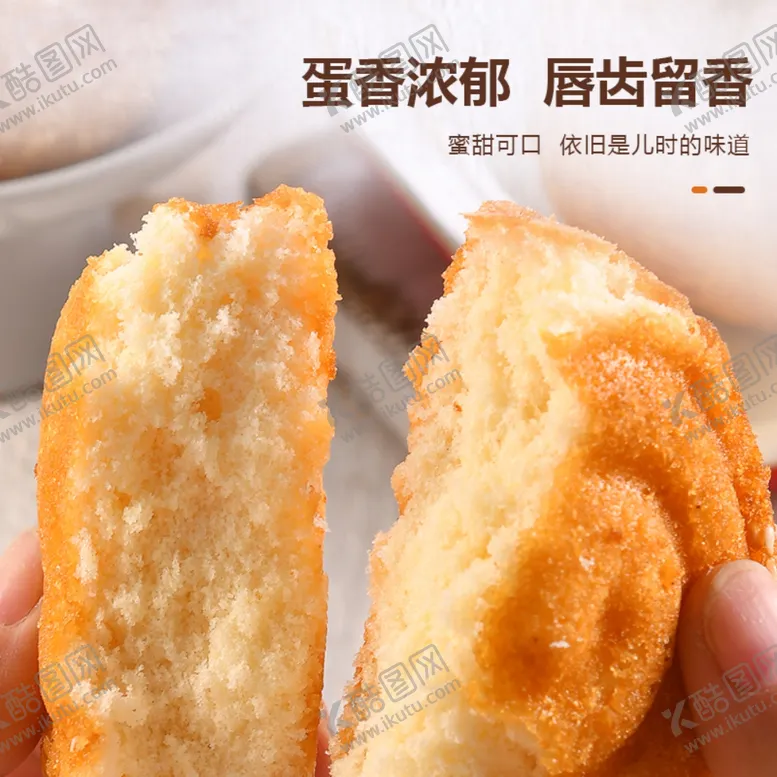 编号：50725506290916473368【酷图网】源文件下载-鸡蛋糕