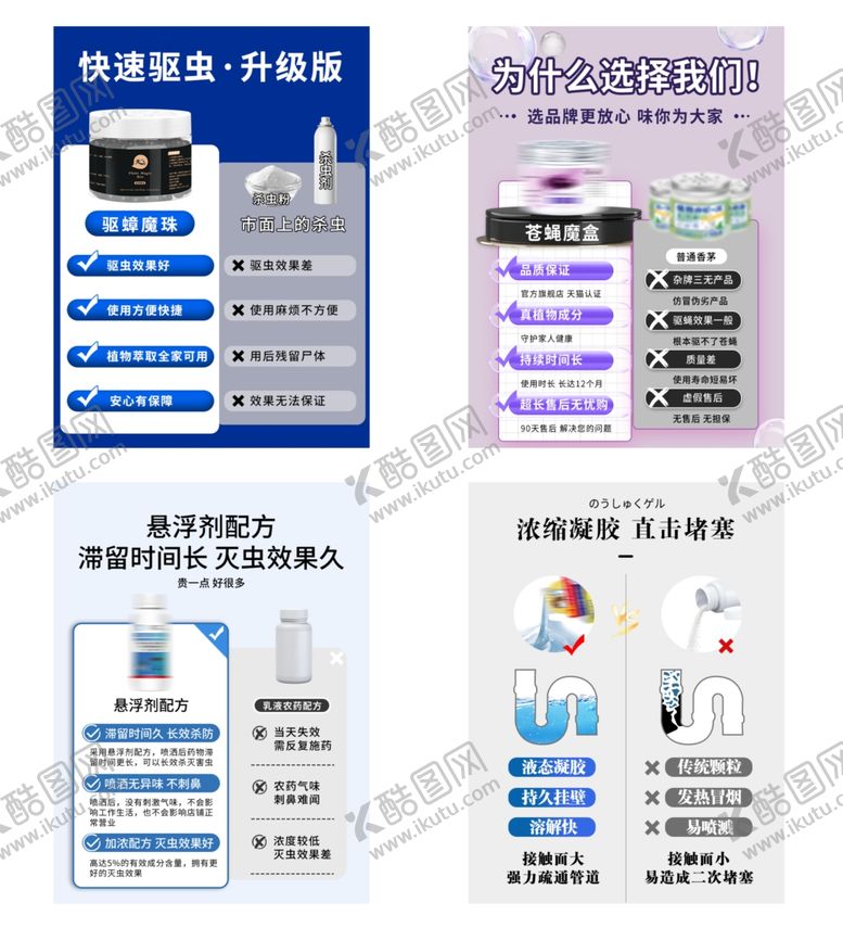 编号：82119802211526199275【酷图网】源文件下载-产品对比主图分层模版