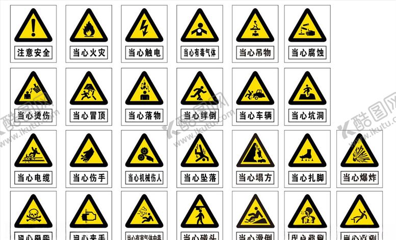 编号：71985206271359091486【酷图网】源文件下载-警示标志
