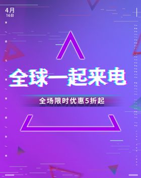 全球一起来电