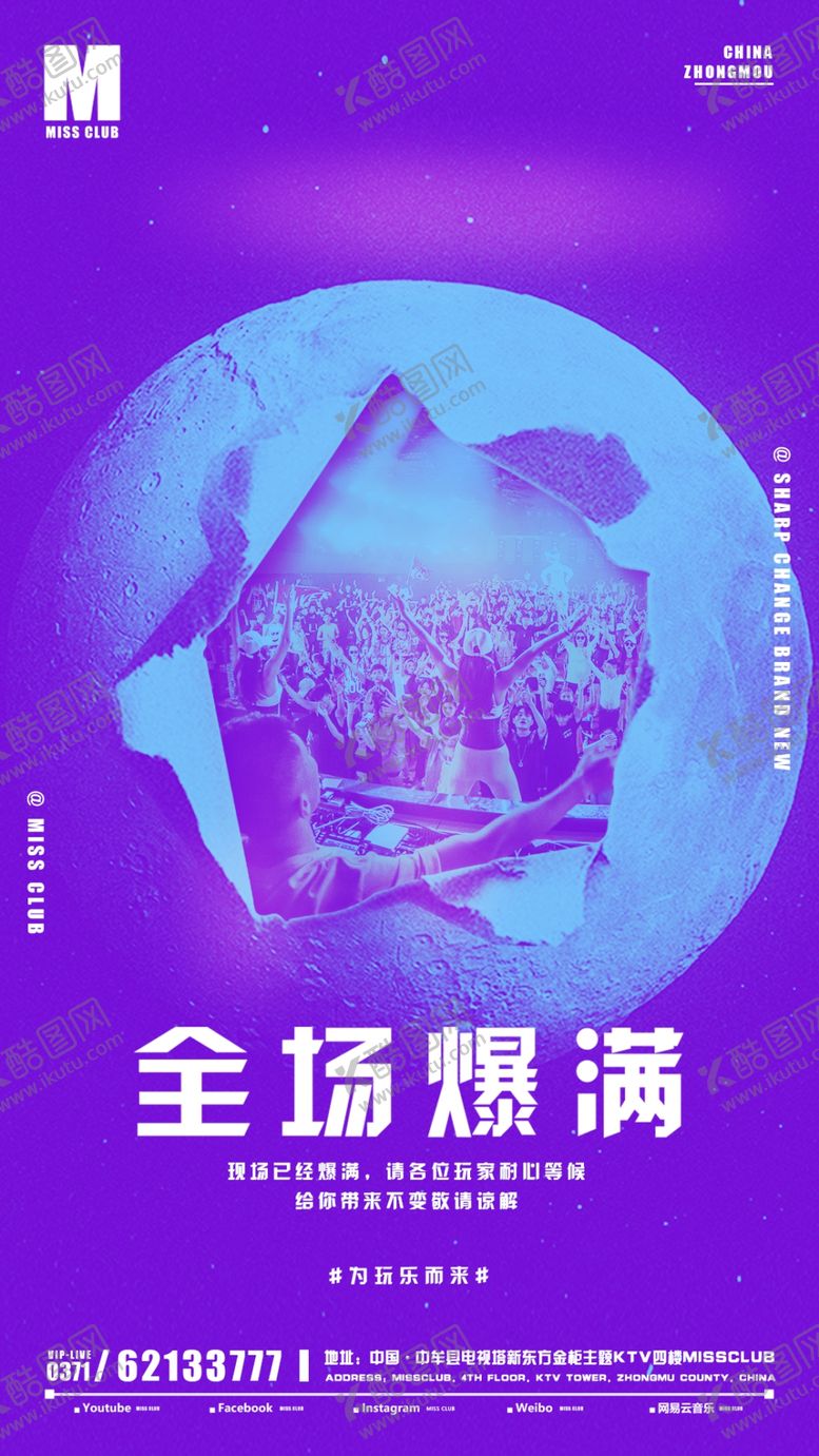 编号：33557510081027201790【酷图网】源文件下载-酒吧爆满