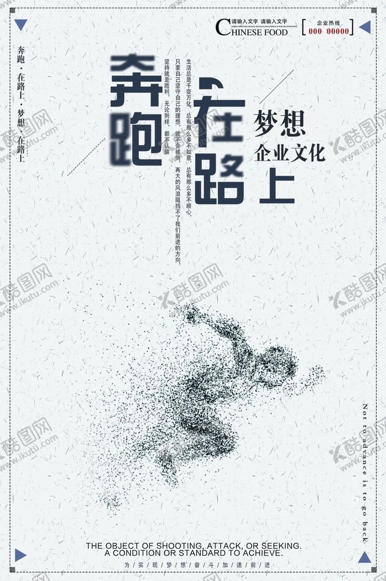 编号：59757510100449096792【酷图网】源文件下载-企业文化