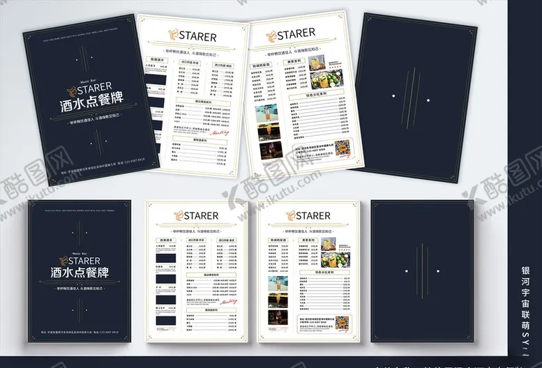 编号：40797405061455072749【酷图网】源文件下载-简约风烫金酒水点餐牌