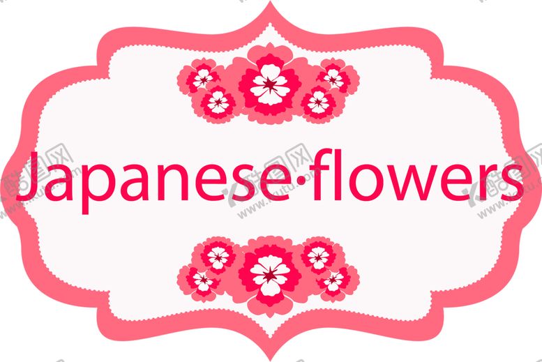 编号：22002109210713262817【酷图网】源文件下载-花素材