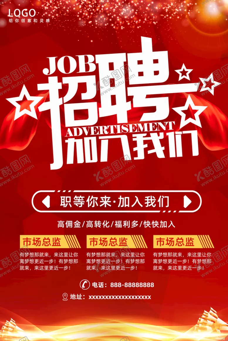 编号：06284709300102435369【酷图网】源文件下载-招聘