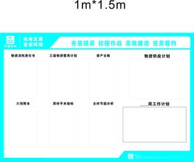 夯基提质挂图实战高效建造完美履