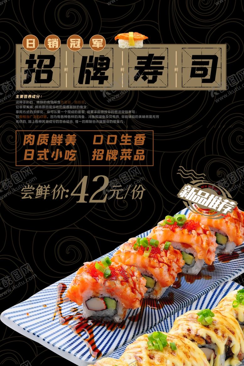 编号：18007606242008563769【酷图网】源文件下载-烧烤店海报