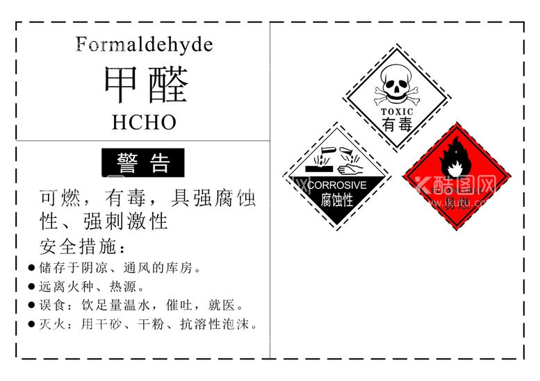 编号：97866412020022437865【酷图网】源文件下载-危化品甲醛标签