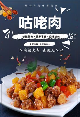 咕噜肉