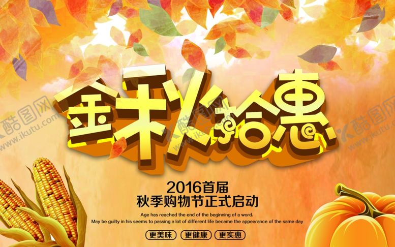 编号：96476907030726056556【酷图网】源文件下载-超市海报