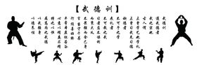 武德训展板