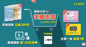 专业资料月度促销活动