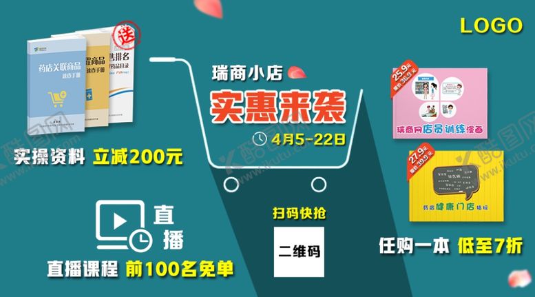 编号：89751807130138358354【酷图网】源文件下载-专业资料月度促销活动