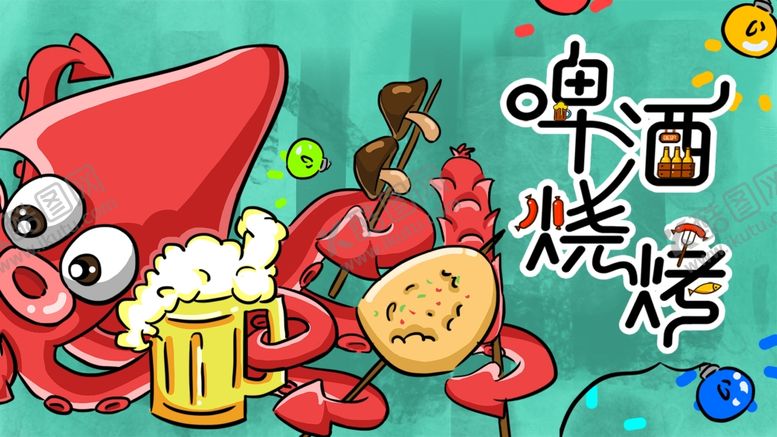 编号：95867805150836333389【酷图网】源文件下载-啤酒烧烤