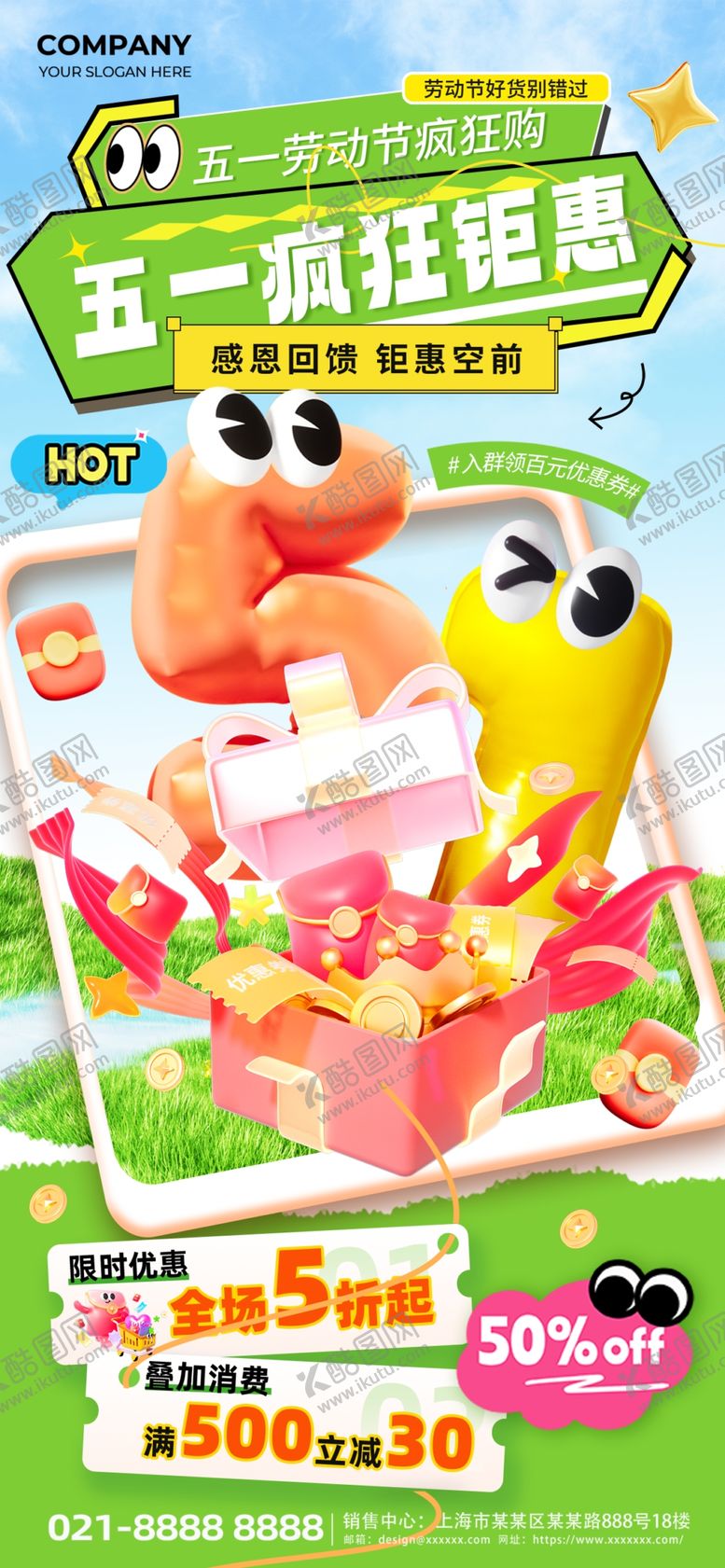 编号：25794004021035163164【酷图网】源文件下载-劳动节通用促销绿色简约创意海报
