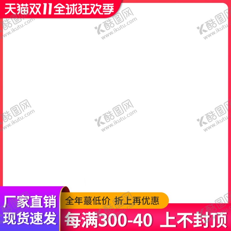 编号：72318804221633125796【酷图网】源文件下载-主图水印