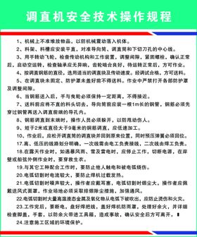 编号：62519409240732064013【酷图网】源文件下载-幼儿园安全知识宣传