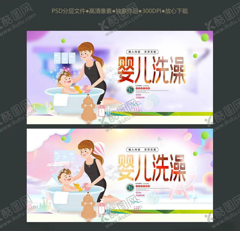 编号：66640909110321195401【酷图网】源文件下载-婴儿洗澡