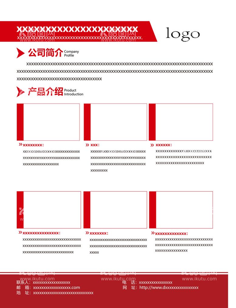 编号：28598111181949494207【酷图网】源文件下载-公司简介